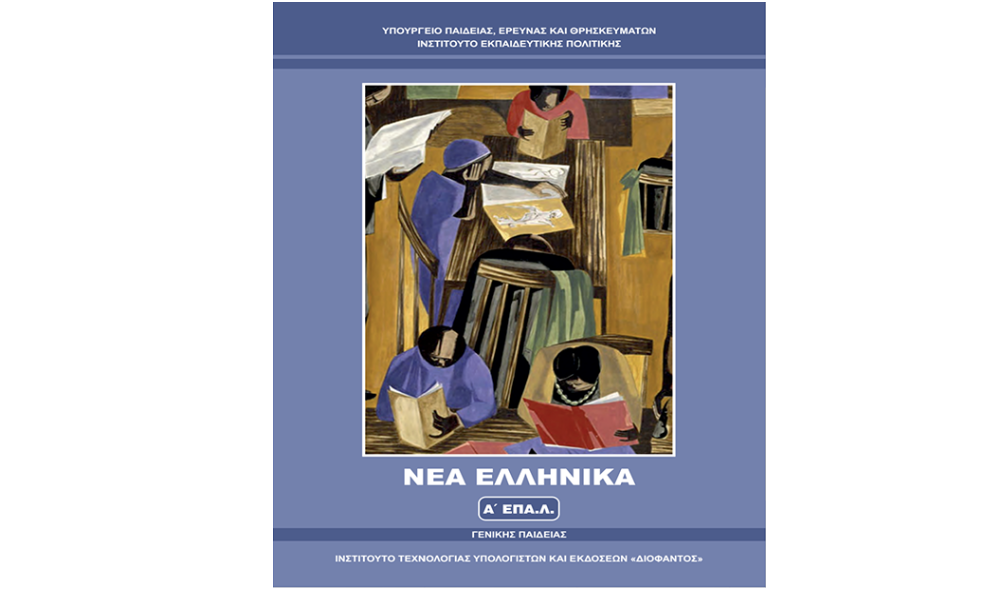 Μάθημα